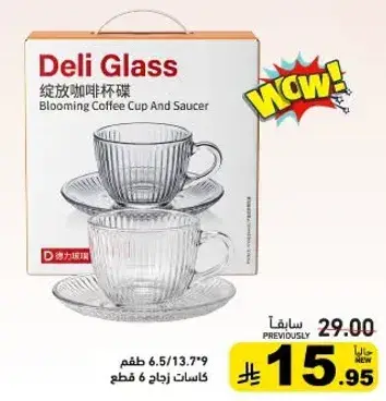 طقم كاسات زجاج 6 قطع