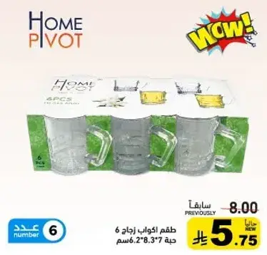 طقم اكواب زجاج 6 قطع.