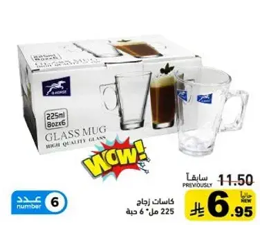 كاسات زجاج، 225 مل، 6 قطع.