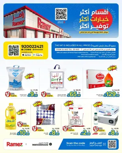 SAVINGS OFFERS