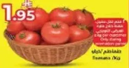 Tomato