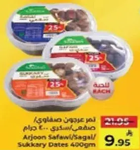 Arjoon Safawi/Sagali Sukkary Dates 400 gm