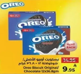 Oreo Biscuit Original 12x36.8gm