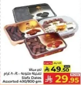 Slaifa Dates Assorted 400/800 gm