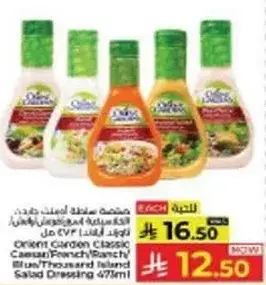 Orient Garden Salad Dressing 475 ml