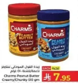 Charms Peanut Butter Creamy/Chunky 510 gm
