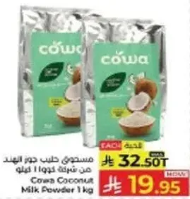 Cowa Coconut Milk Powder 1 Kg