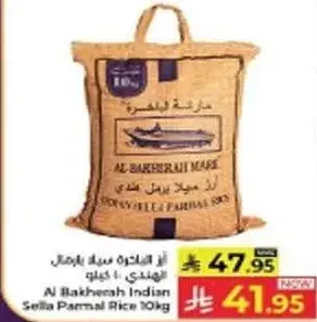 ارز باكستاني سيللا باربويلي 10 كيلو