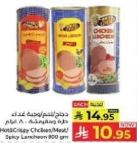 لحم دجاج مقلي ومقرمش 850 جرام