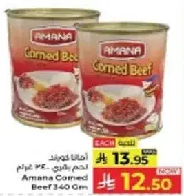 Amana Corned Beef 340 gm
