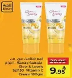 Glow & Lovely SPF 30 Vitamin C Cream 100gm