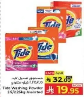 Tide Washing Powder 2.5kg