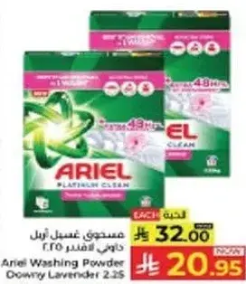 Ariel Washing Powder 2.35kg