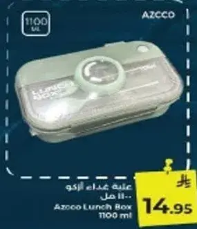 Azcco Lunch Box 1100 ml