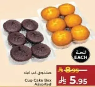 Cup Cake Box Assorted