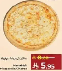 Manakish Mozzarella Cheese