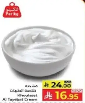 كريمه خولصات