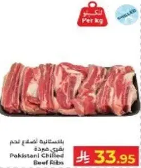 Pakistani Chilled Beef Ribs