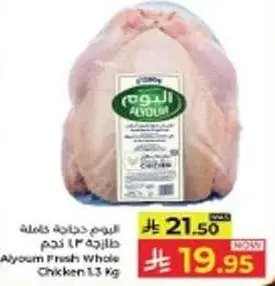 Alyoum Fresh Whole Chicken 1.3 Kg