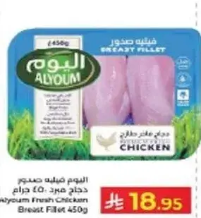 Alyoum Fresh Chicken Breast Fillet 450g