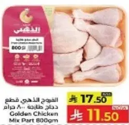 Golden Chicken Mix Part 800g