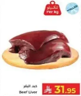 Beef Liver Per kg
