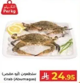 Crab (Abumagas) Per kg