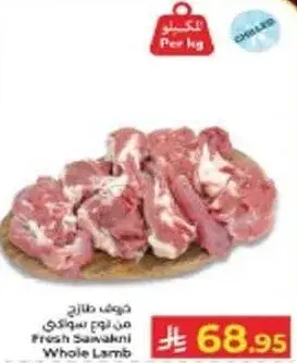 Fresh Savanah Whole Lamb Per kg