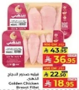 Golden Chicken Breast Fillet 900 gm
