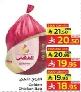 Golden Chicken Bag 1.2 Kg