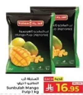 Sunbulah Mango Pulp 1 kg