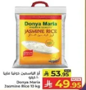ارز الياسمين دونيا ماريا 10 كيلو
