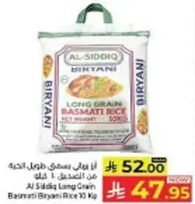 ارز بسمتي طويل 10 كجم