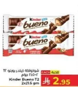 Kinder Bueno T2 2x21.5 gm