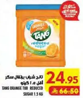 Tang Orange Tub Reduced Sugar 1.5kg