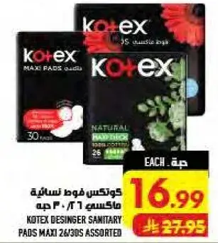 Kotex Designer Sanitary Pads 30