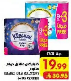 Kleenex Toilet Rolls 9+3 Free 200's Assorted