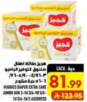 هجيز حفاضات اضافيه 1-6