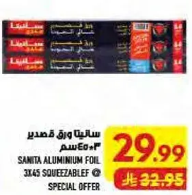 سانيتا ورق قصدير 3x45 متر