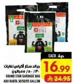 Grand Star Garbage Bag 30/50/55 Gallon
