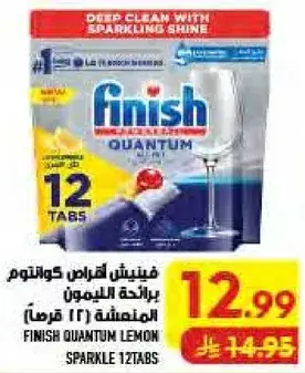 Finish Quantum Lemon 12 Tabs