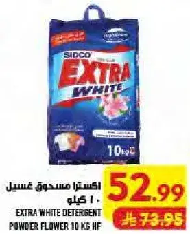 Extra White Detergent Powder, 10 kg.