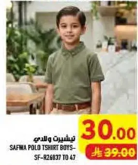 تيشيرت بولي ولادي