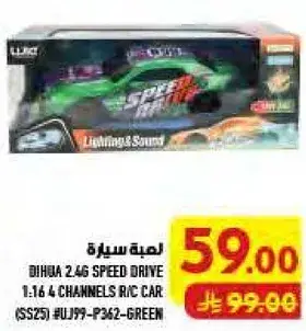 لعبه سياره