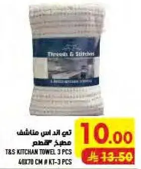 T&S Kitchen Towel 3 pcs 40x70 cm