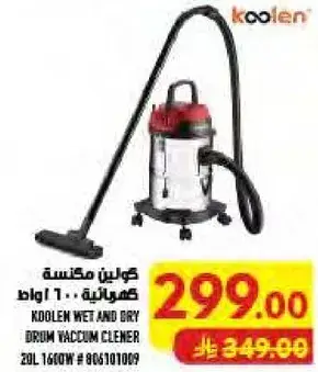 KOOLEN WET AND DRY DRUM VACUUM CLEANER 20L 1600W