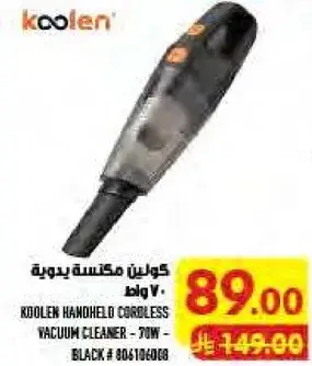 Koolen handheld cordless vacuum cleaner - 70W