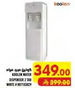 KOOLEN WATER DISPENSER 2 TAB WHITE # 807100029