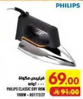 Philips classic dry iron - 1000W