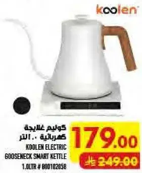 KOOLEN ELECTRIC GOOSENECK KETTLE 1LTR